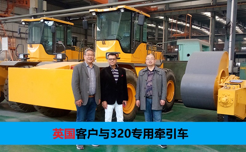 320沖擊壓路機牽引車