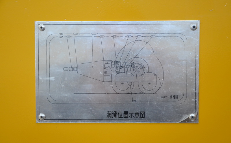 沖擊壓路機(jī)潤(rùn)滑圖